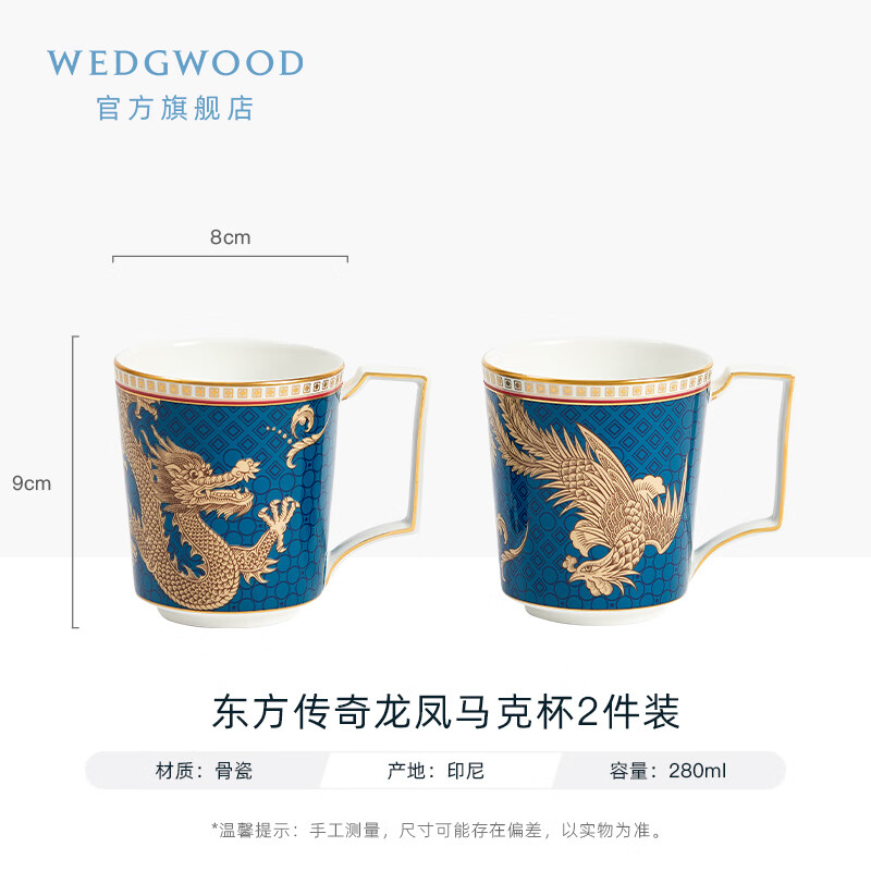 东方传奇(白素系列之东方传奇)